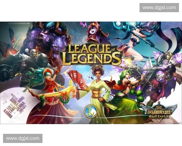 DGCLol深度解析：探索游戏竞技与玩家文化融合新趋势